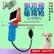 可视输精枪专用输精管外套管输精管 犬人工输精配种