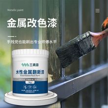 【24小时发货】三青漆防锈金属漆油漆铁门栏杆翻新改色漆室内外水