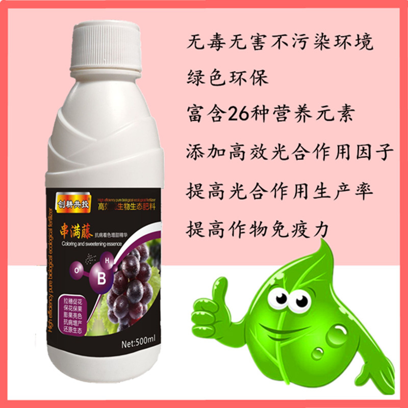 葡萄肥葡萄树肥料膨大剂巨丰夏黑膨大素上色药增产拉长叶面肥