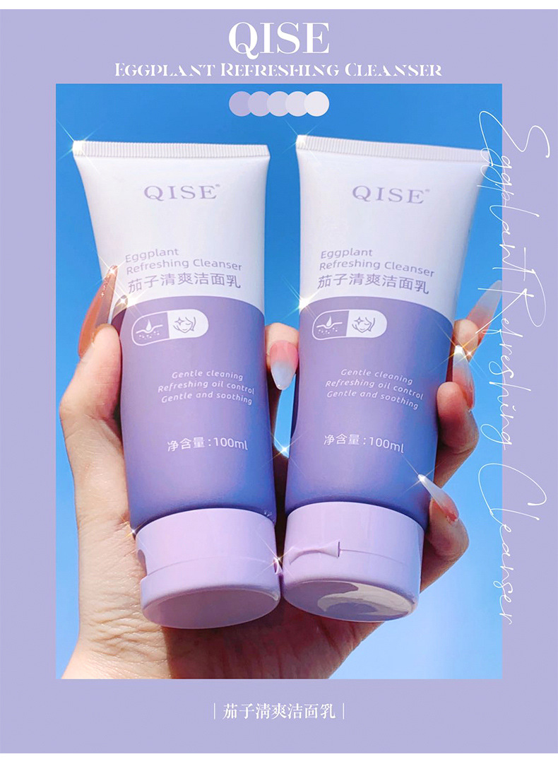 抖音快手网红直播同款氨基酸清洁洗面奶学生款网红同款工厂直销