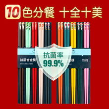 筷子家用高档高颜值分餐一人一筷专人专用合金筷子家庭2023新款跨