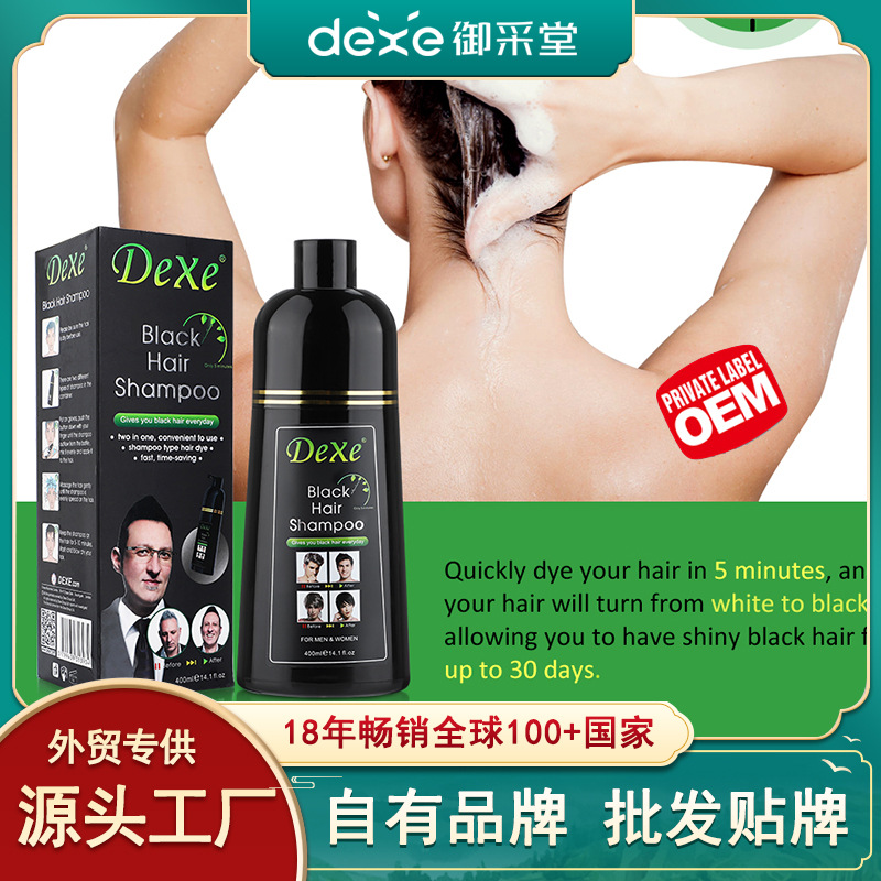 Dexe One Black Hair Dye Balck Hair Shampoo Pump Foreign Trade Hot Selling Plants Hair Color Cream Batches