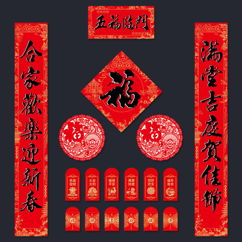 2024 Dragon Year New Year Couplet Fu Character Couplet Printing New Year Couplet Red Envelope Gift Box Fu Character Gift Bag Couplet Door Sticker