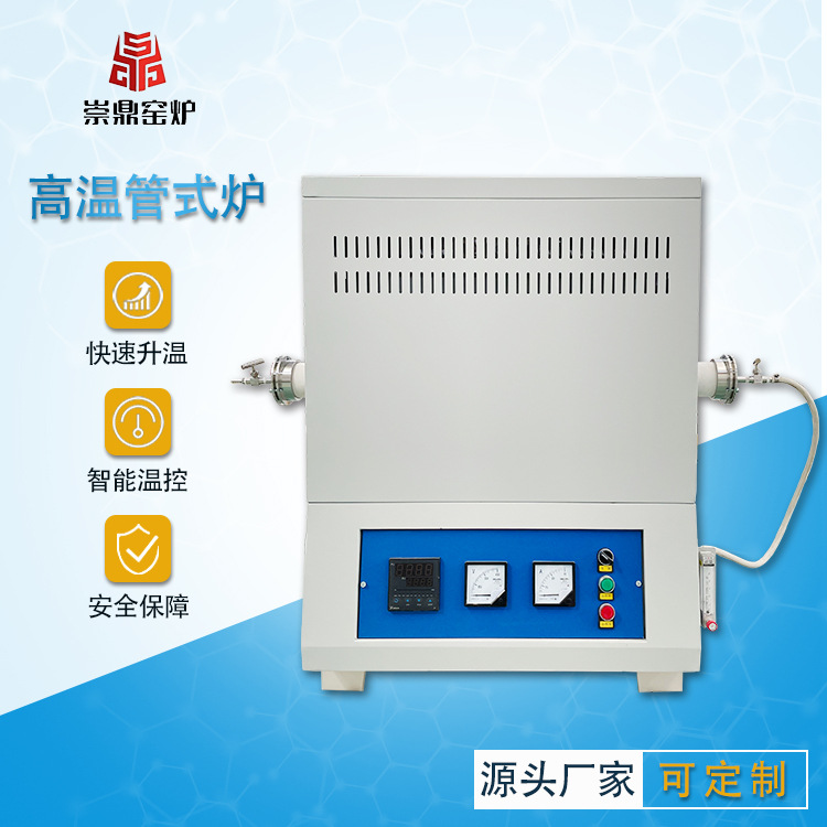 新品推荐 可编程石英刚玉管烧结热处理管式炉通保护气氛管式电炉