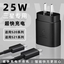 适用三星45W快充25W充电器Note20手机5A双type-c数据线插头快充头