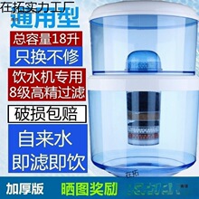 家用饮水机过滤桶净水桶直饮净水器过滤水桶自来水净化饮水桶通用