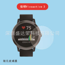 适用于佳明Vivoactive 4钢化膜玻璃保护贴膜佳明Vivoactive 3贴膜