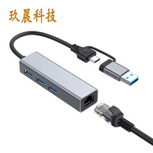 二合一USB TYPE C千兆 百兆有线网卡RJ45 3.0HUB电脑笔记本转换器