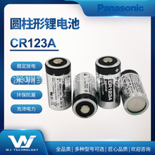 松下/Panasonic柱式电池CR123A 3V 原装正品