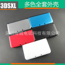 3DSXL全套机壳3DSLL/XL外壳 3DSXL替换壳 老大三主机壳配件带按键