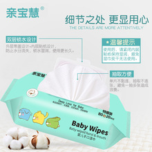 厂家批发80抽大包婴儿手口湿巾清洁专用宝宝儿童婴幼儿加厚湿纸巾