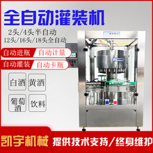 白酒电子定量灌装机 12头酒水饮料灌装设备 全自动酱料灌装机