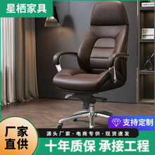 老板椅真皮电脑椅转椅家用舒适久坐办公椅子商务大班椅卧室书房椅
