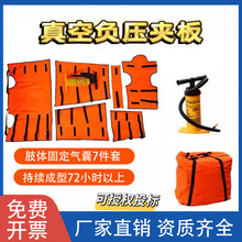 医用真空夹板负压担架四肢躯干负压夹板骨折