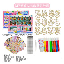 包邮立体免烤水晶胶画咕卡奶油胶挂件贴纸酷卡全套装手工工具玩具