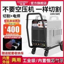 松勒LGK-80/120等离子切割机内置气泵220v一体电焊两用工业级380v