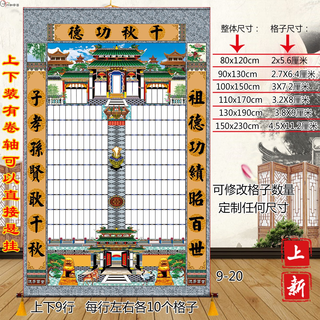 家堂轴子小户型家谱挂画丝绢布祖宗牌位专业家谱世系图买就送