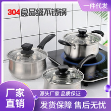 食品级304不锈钢奶锅 汤锅宝宝辅食锅热牛奶锅家用复合底锅小煮锅