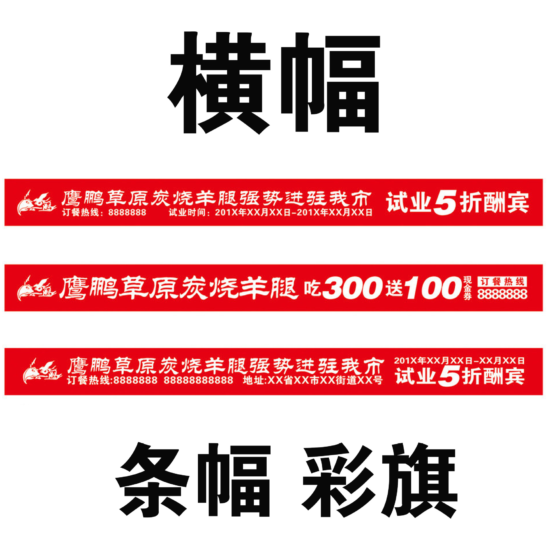 横幅制作生日节日广告主题派对条幅彩色横幅制作竖幅红色手拉布