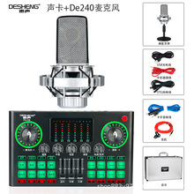 高端直播声卡D09全套装设备专业唱歌录音麦克风手机电脑K歌套装