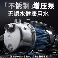 广东不锈钢水泵全自动增压泵自吸泵自来水加压反冲洗泵家用高扬程