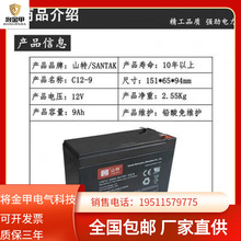 山特UPS蓄电池12V9AH不间断电源C12-9免维护铅酸电瓶应急供电 12V