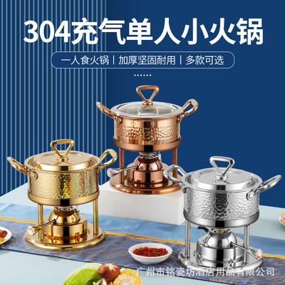 不锈钢家用自热涮锅可调节单人小火锅商用高端会所自助燃气瓦斯炉