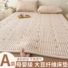 网红A类大豆床垫褥子软垫家用卧室薄款床护垫宿舍学生单人垫被床