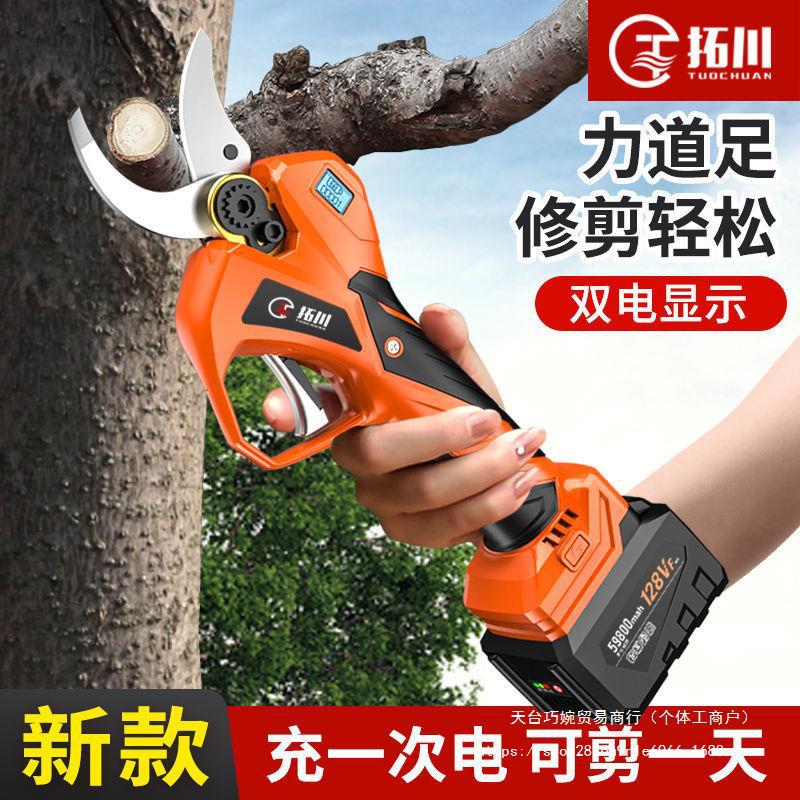 电动修枝剪园林果树剪刀进口充电锂电池加长杆高空剪树枝