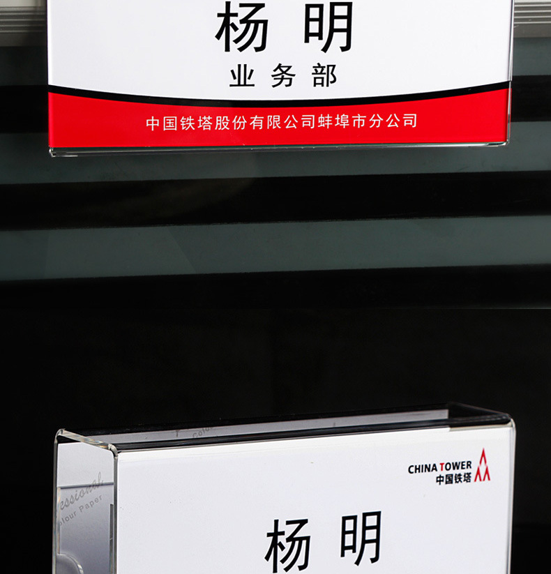 亚克力工位牌办公室员工座位牌透明单双面可更换姓名屏风职务挂牌