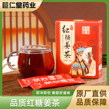 红糖姜茶盒装颗粒10g*10包大姨妈速溶固体饮料姜汁姜糖茶