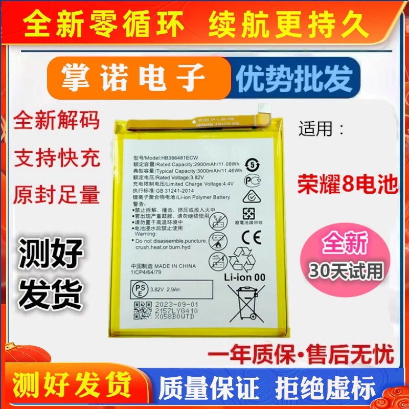 适用华为荣耀8电池八手机frd-al00 al10 hb366481ecw honor8电池