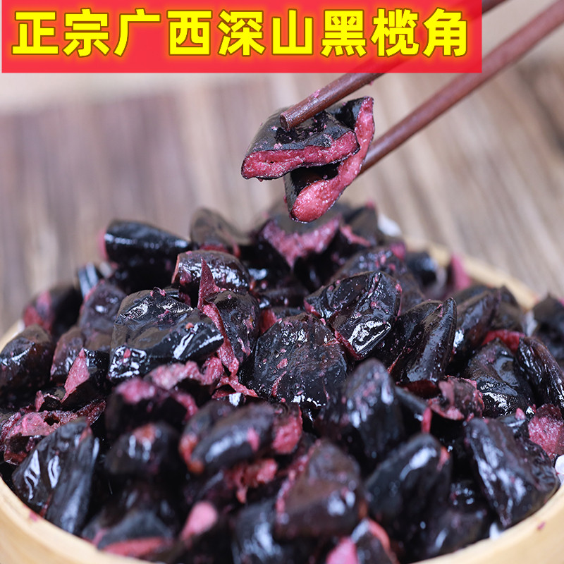 新鲜腌制黑榄角乌橄榄角广西玉林特产瓶装榄角早餐配粥小吃-阿里巴巴