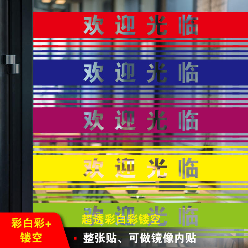 jb16腰线防撞条办公室玻璃门橱窗贴膜磨砂镂空玻璃贴纸logo定 制
