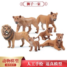 雄狮子动物仿真模型玩具套装实心塑胶野生动物园模型摆件儿童