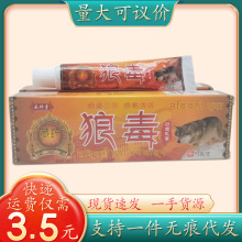 承仲堂狼毒15g/支量大可议价支持一件代发