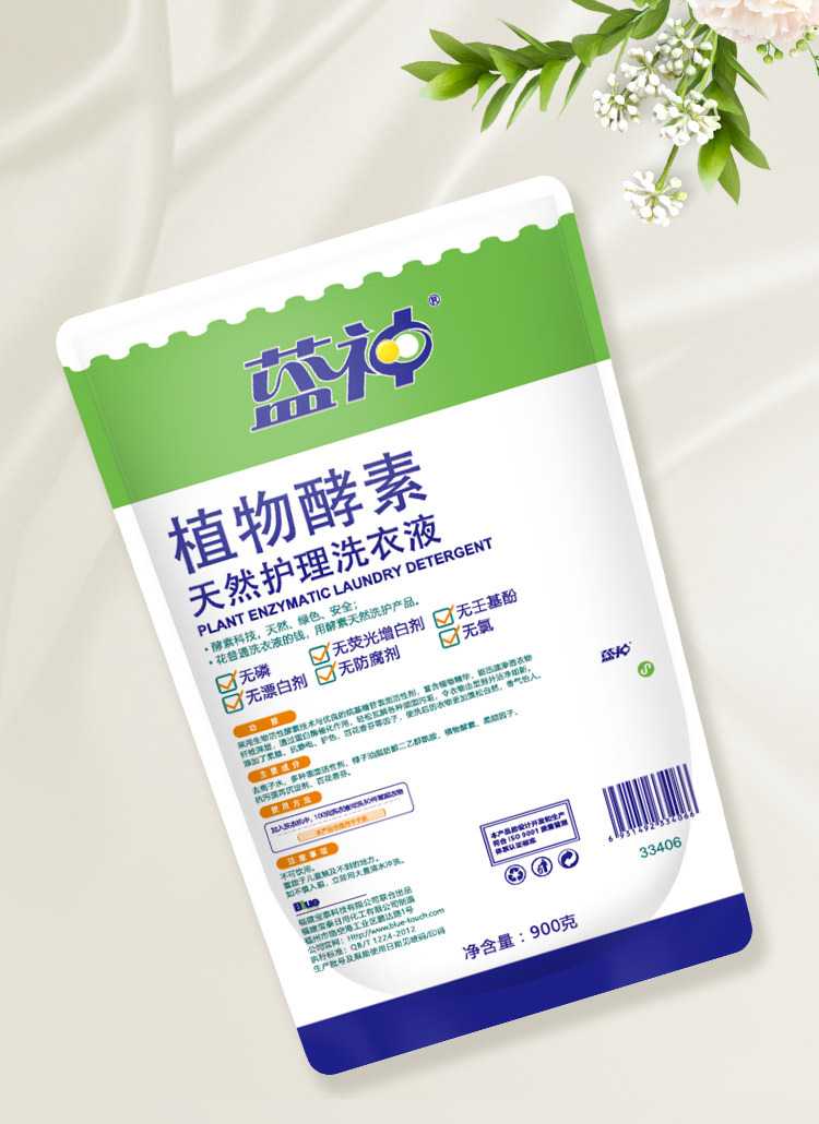 护蓝神植物酵素洗衣液900g/袋不含荧光剂衣物护理家庭体验装批发