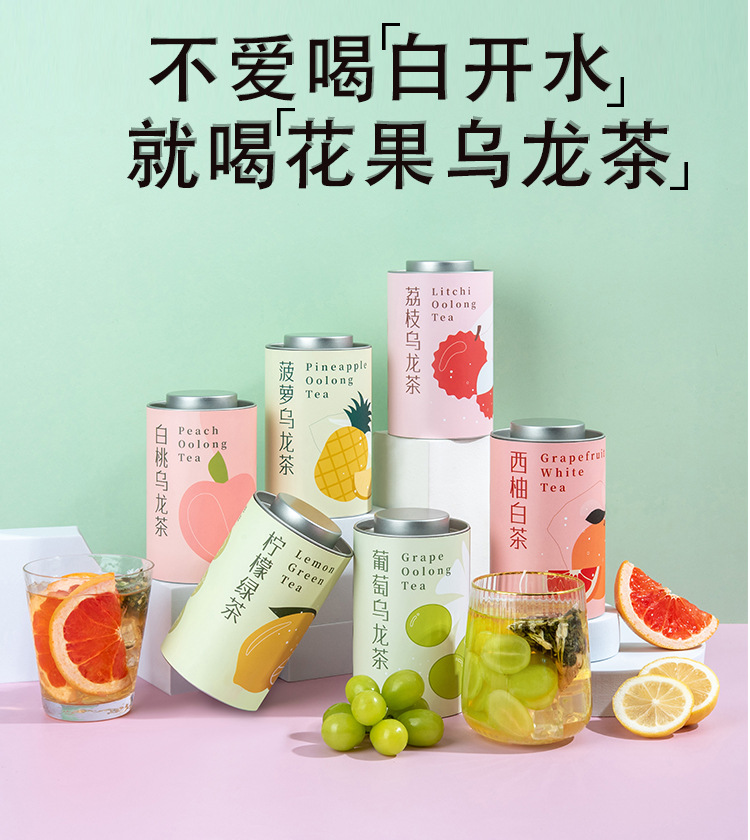 葡萄乌龙茶白桃蜜桃乌龙水果茶花茶冷泡茶花果茶冷萃茶包-阿里巴巴