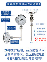 上海傲龙工业不锈钢双金属温度计表wss411轴径万向指针锅炉管道