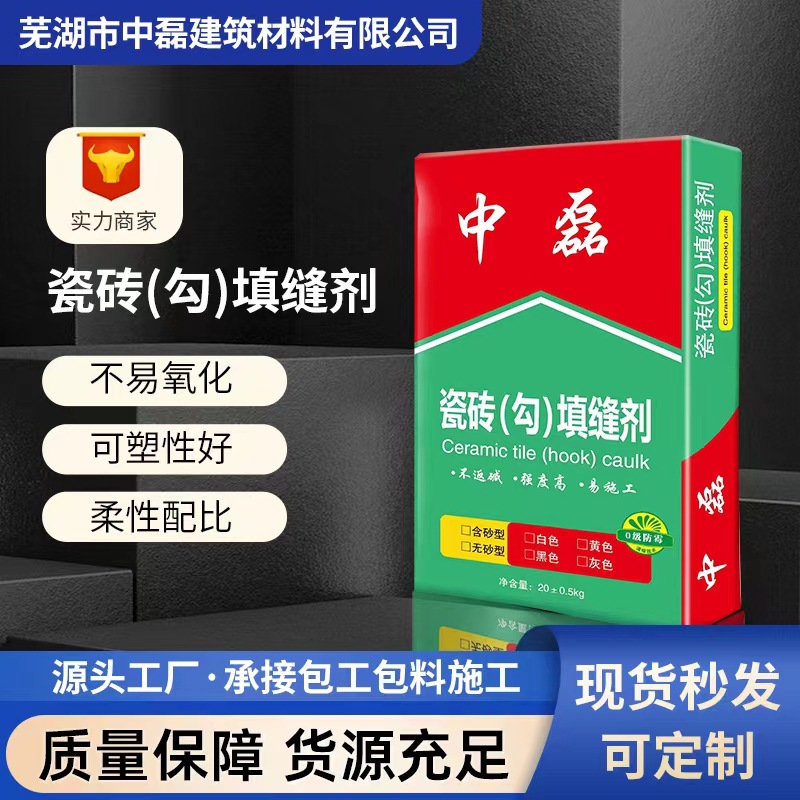 供应外墙瓷砖填缝剂彩色室外瓷砖填缝剂外墙黑色瓷砖勾缝剂20kg