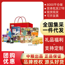 福临门含中粮食品大礼包礼盒杂粮组合米面油598型团购批发