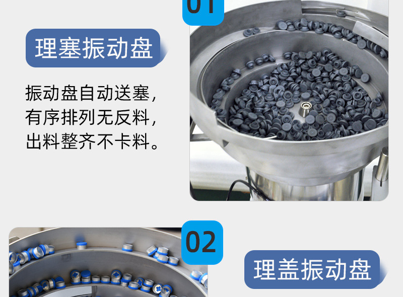 详情页--长图---台式西林瓶灌装机(自动上塞、自动上盖)-