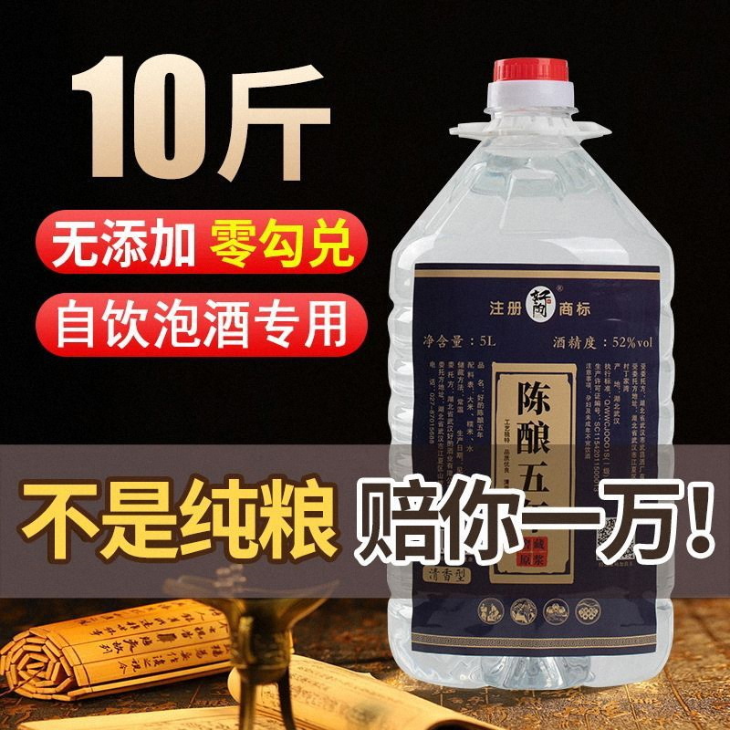 批发10斤桶装陈酿十年老酒酱香型53度散装高粱纯粮食大曲泡酒白酒