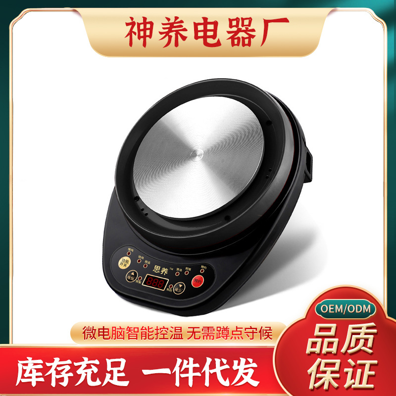 induction cooker Upgraded Siyang Electrothermal Furnace Household Automatic Multi-Function Reservation Tea Stove Traditional Chinese Medicine Drug Decoction Machine Stewing Pot Single Base
