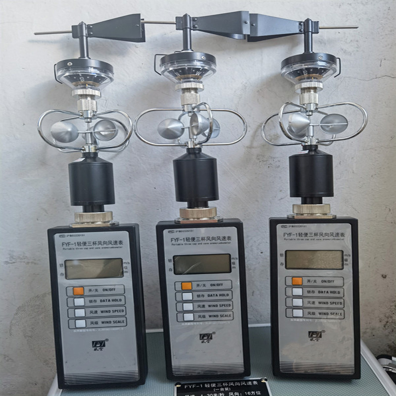 轻便三杯风向风速仪fyf-1气象手持式风速表便携式风速仪气象专用