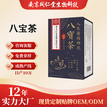 八宝茶代用茶袋泡茶人参福记坊源头厂家批发代发