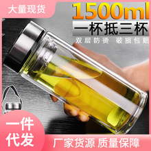 ⇕批发双层钢化玻璃杯水杯大容量1l升过滤隔热办公泡茶