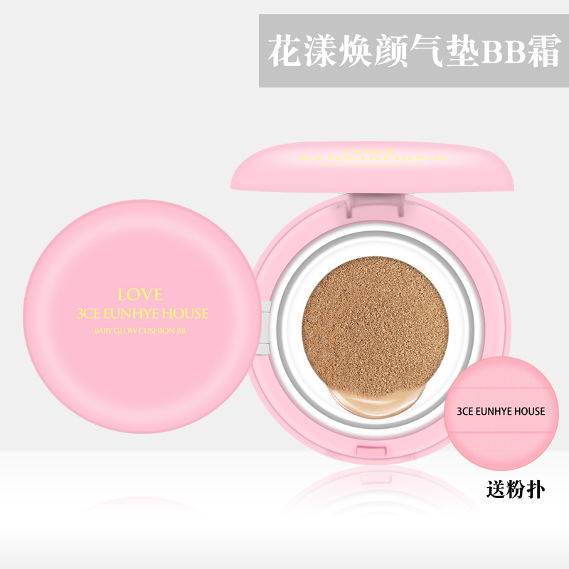 3ceeunhye house花漾焕颜气垫bb霜保湿提亮肤色遮瑕裸妆一件代发