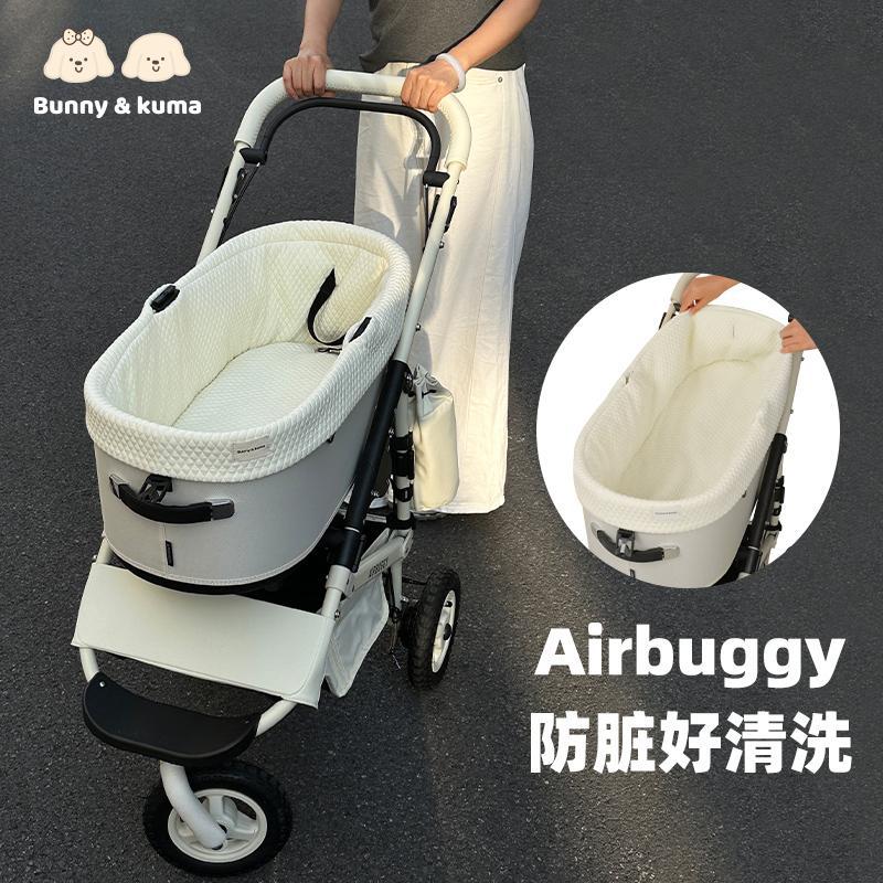 Airbuggy宠物推车全包棉布座套推车配件四季通用防脏好清洗车筐套