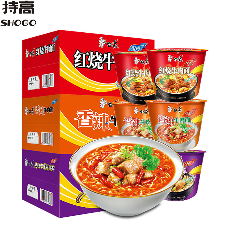 白象方便面经典桶装整箱12桶香辣红烧酸菜牛肉面免煮速食泡面夜宵